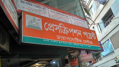 Photos of Prescription Point Diagnostic Center