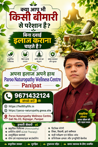 क्या आप भी किसी बीमारी से परेशान हैं? post image