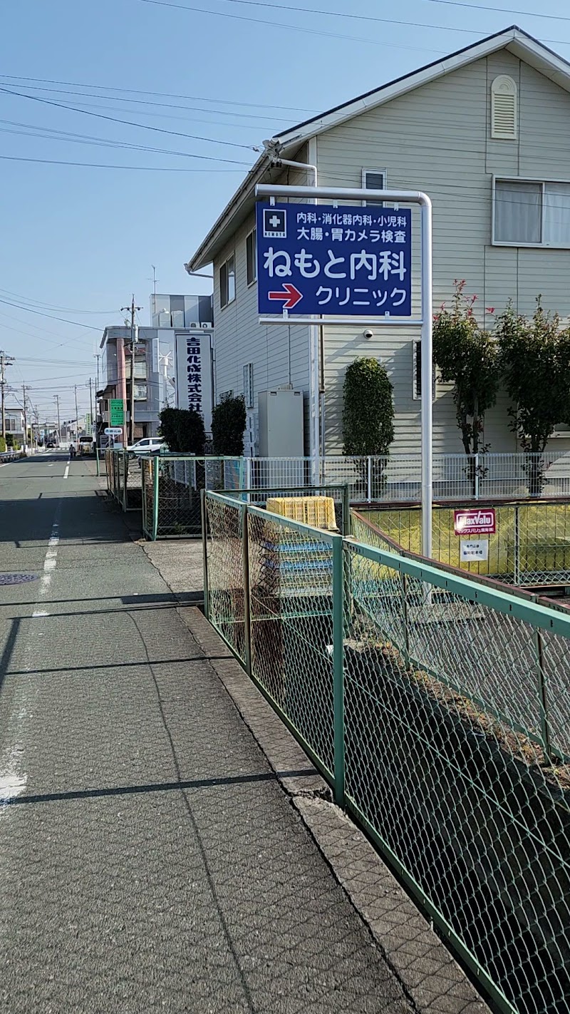 フットファースト浜松天竜川店