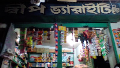 Photos of Dip Variety Store