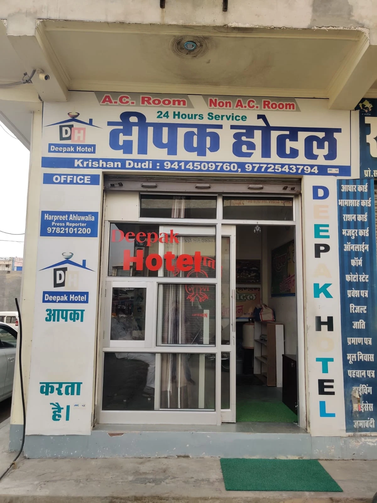 Deepak Hotel