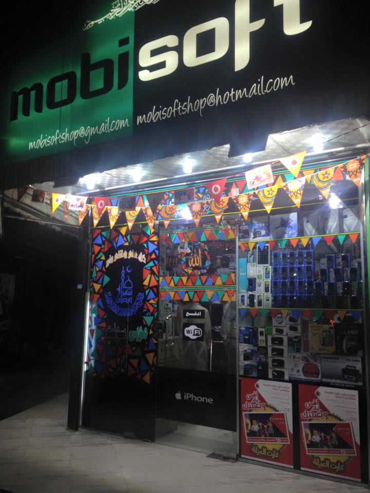 موبي سوفت MobiSoft