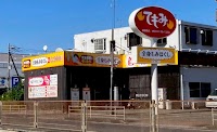 てもみ 相模原店