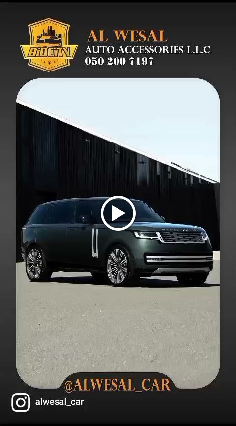 الوصال لزينة السيارات - صورة 2