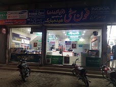 FONE CITY : S.B. COMMUNICATION khanewal