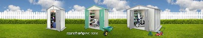 Photos of מחסני גינה - מנרב פלסט