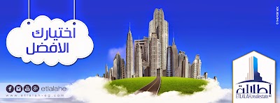 Photos of Etlalah Investment And Real Estate Development إطلالة للإستثمار والتنمية العقارية