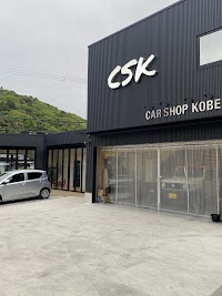 カーショップ神戸