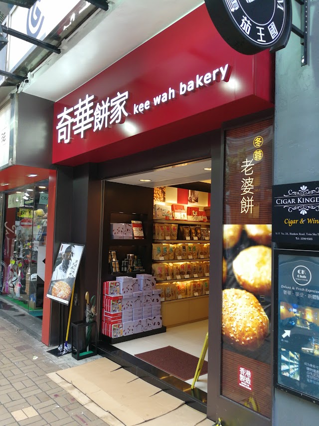 Kee Wah Bakery