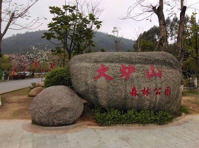 Photos of Huolushan Forest Park