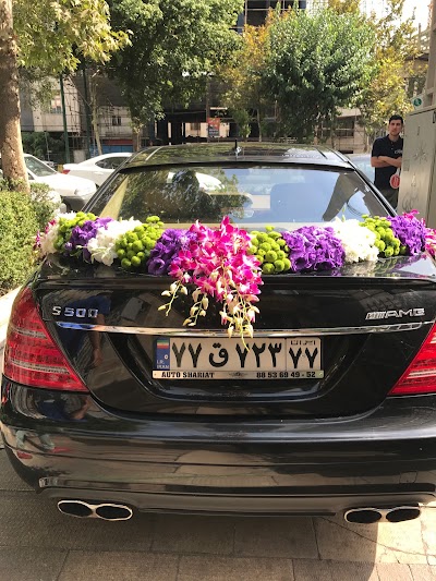 Photos of گل فروشی پوژان
