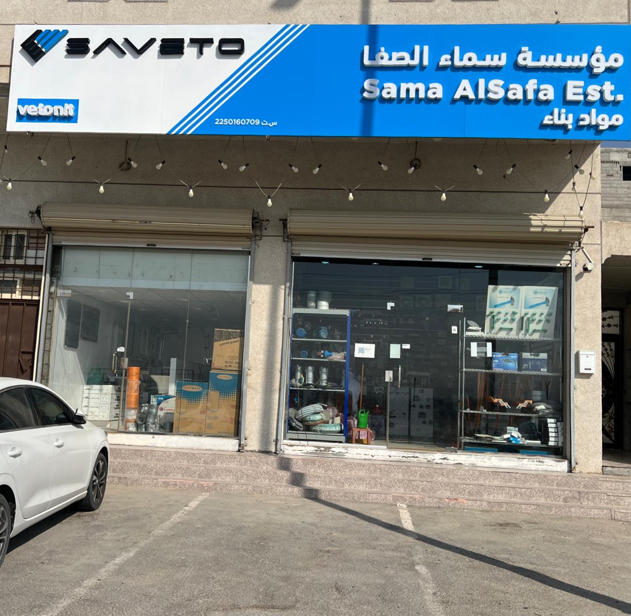 دار بناء الصفا لمواد البناء - صورة 2
