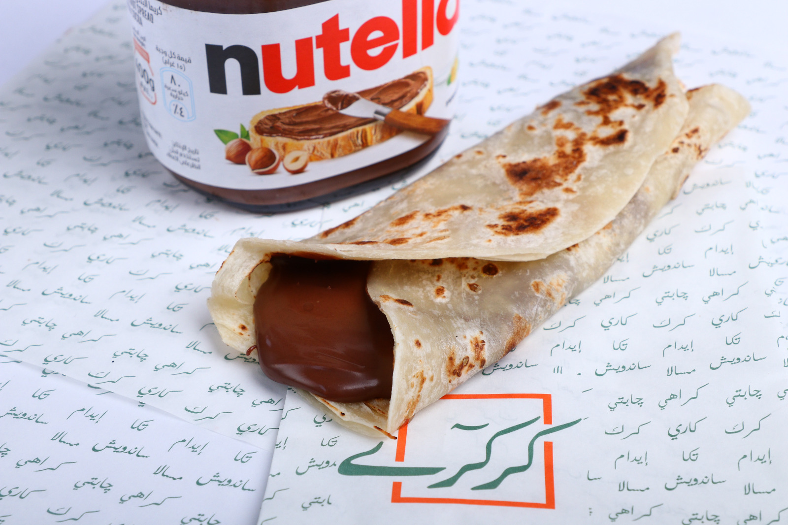 مطعم كركري krkari - صورة 3