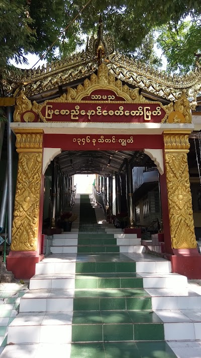 Photos of Tharmanya Mountain Pagoda & Monastry
