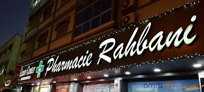 Photos of Rahbani - Pharmacy