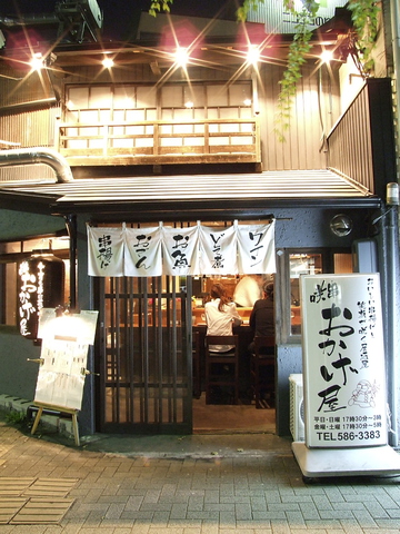 咲串おかげ屋 名駅本店