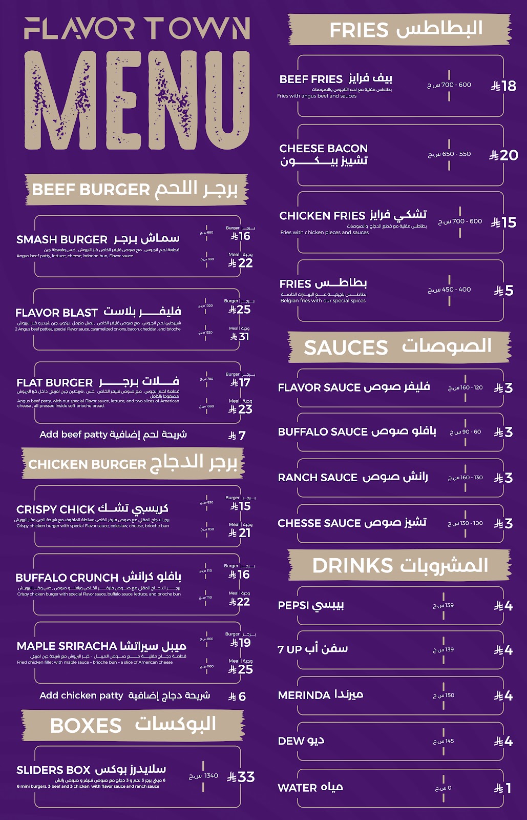 Flavor Town | فليفر تاون - صورة 2