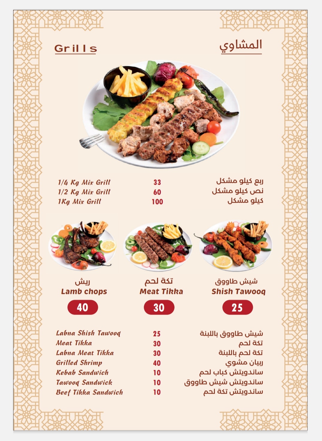 بيت البخاري والمندي - صورة 2