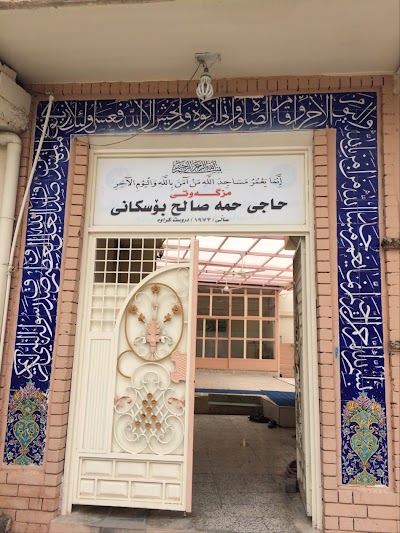 Photos of Hama Salih Boskani Mosque