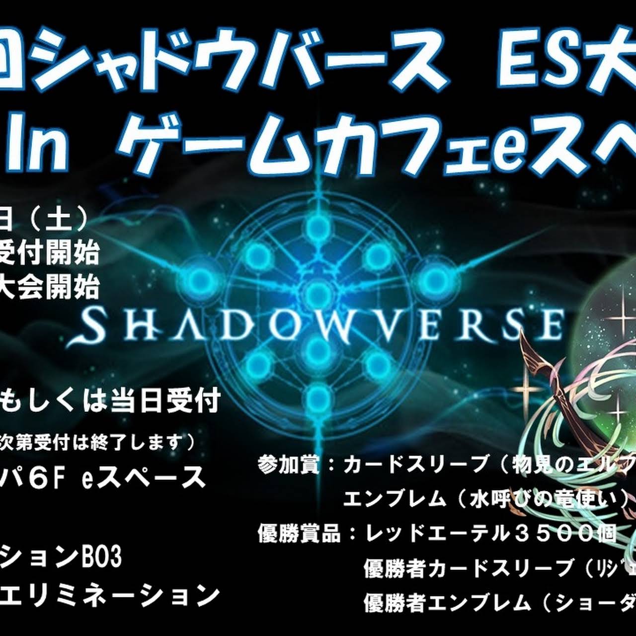 ゲームカフェ Eスペース ボードゲームとespotsが遊べるお店