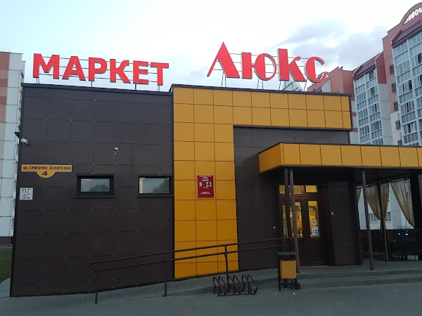 Магазин Алеся Время Работы