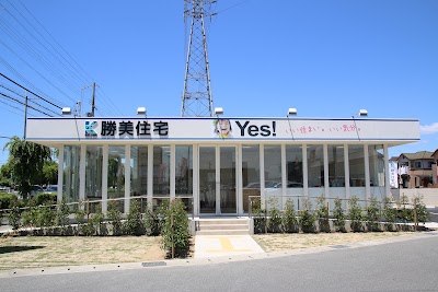 株式会社勝美住宅 姫路大津店