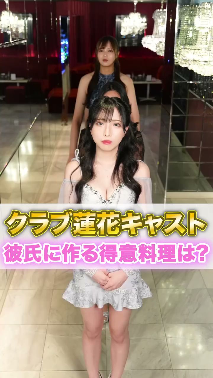 中洲 キャバクラ CLUB 蓮花