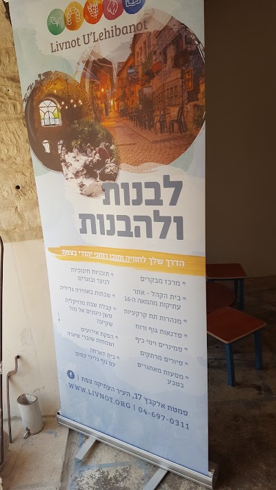 Photos of Livnot U'Lehibanot
