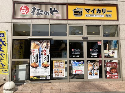 松のや ふじみ野店