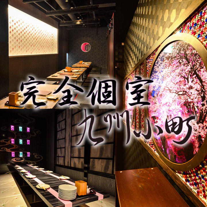 九州小町 名駅四丁目