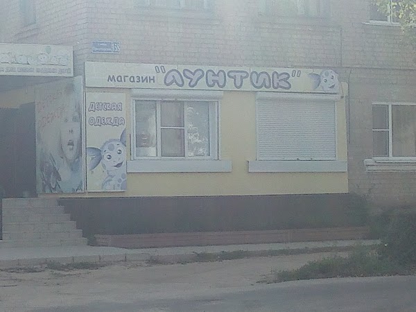 Магазин 4 Точки Россошь