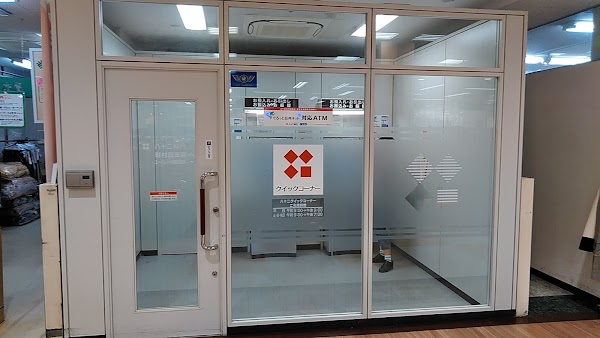 八十二銀行岩村田支店ユーパレット小諸店出張所 Mikage Shinden Komoro Nagano Prefecture 384 0808 જ પ ન