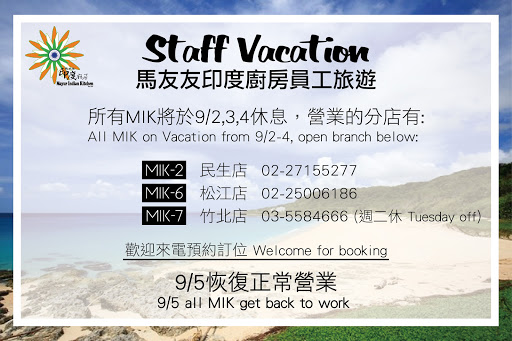 ((馬友友印度廚房員工旅遊)) post image