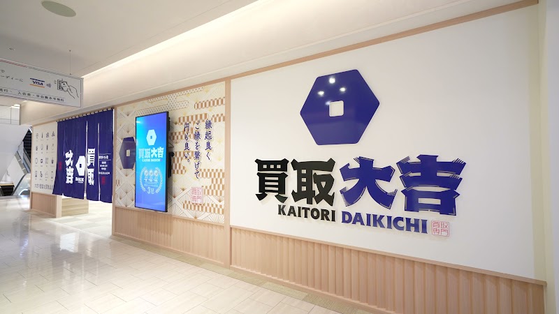 買取大吉 博多マルイ店