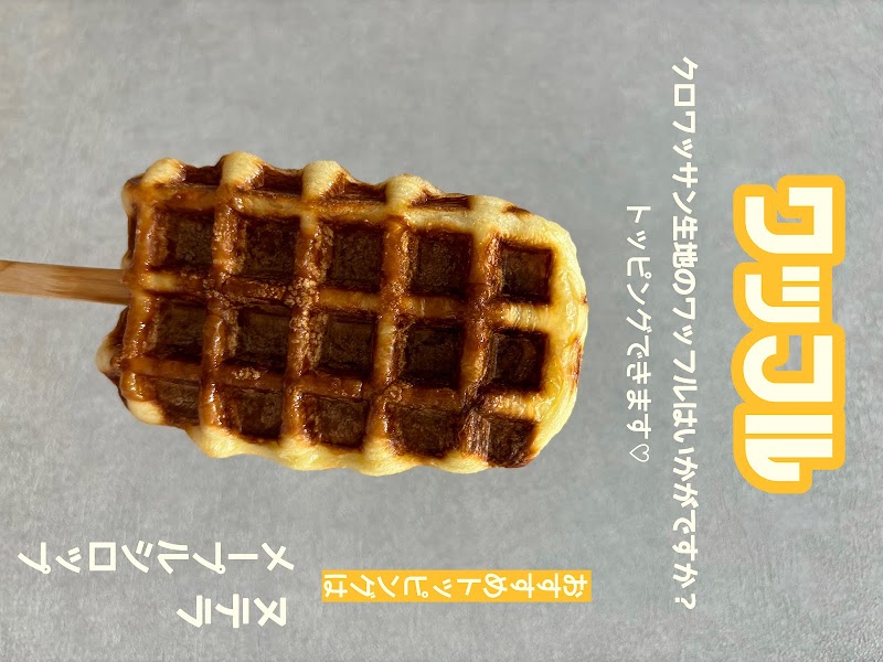 Cafe ieme / カフェ イエミー