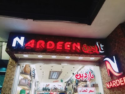 Photos of ناردين للحذيه والحقائب النسائيه فرع النصور