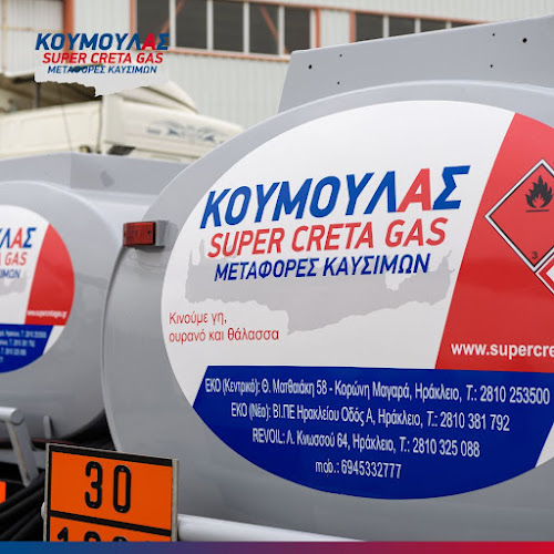 Comentarii opinii despre Super Creta Gas - ΒΙ.ΠΕ Ηρακλείου