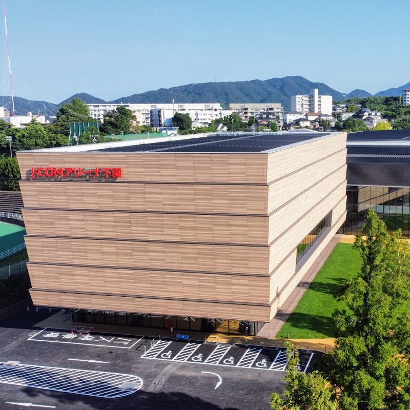 下関市総合体育館（J:COMアリーナ下関）