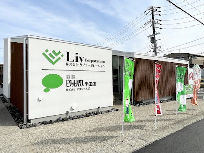 ピタットハウス半田店 / ㈱リブコーポレーション