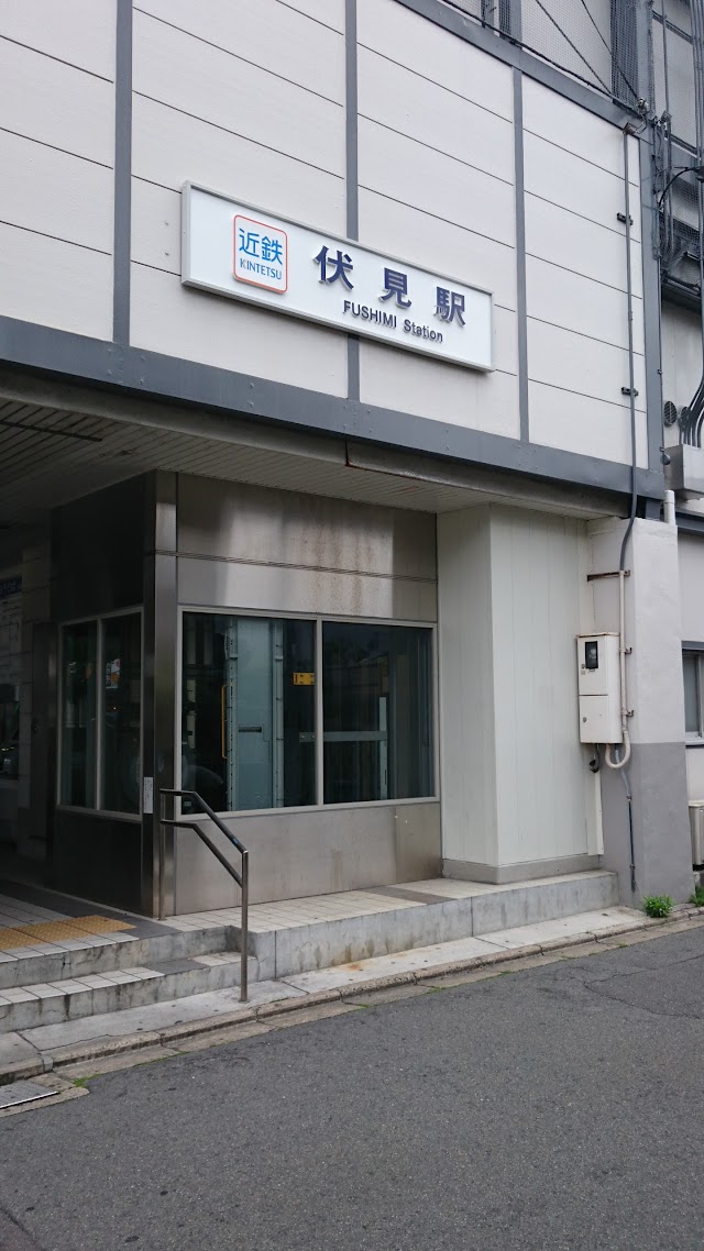 Fushimi Station