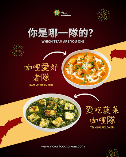 你是哪一隊？🍛Which team are you? 🍛 post image