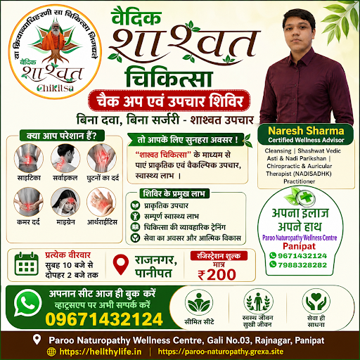 🌿 वैदिक शाश्वत चिकित्सा 🌿 post image