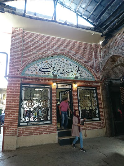 Photos of Haj Ali Restaurant