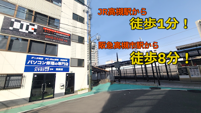 就労継続支援B型事業所 ONEGAMEワンゲーム, 高槻