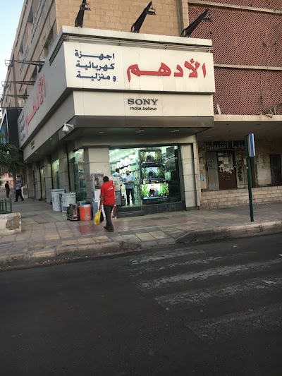 Photos of ALADHAM Stores