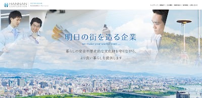 株式会社阪南コーポレーション 本社