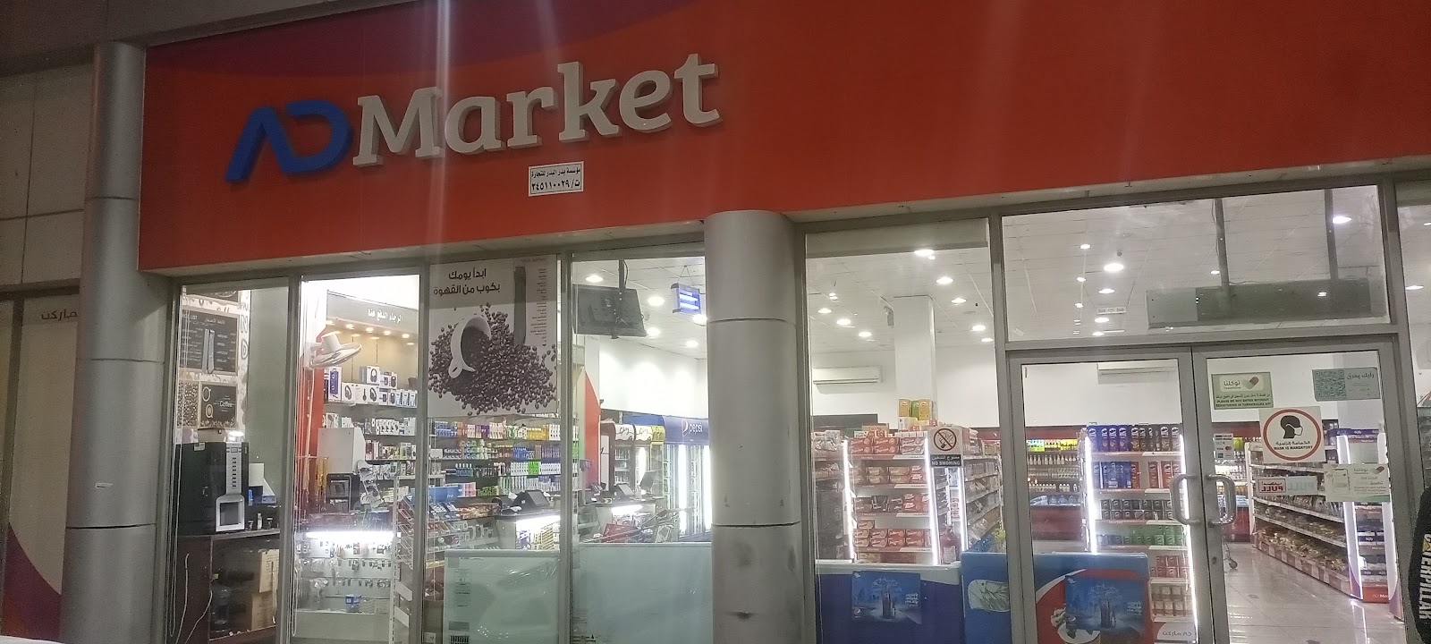 AD Market - صورة 2