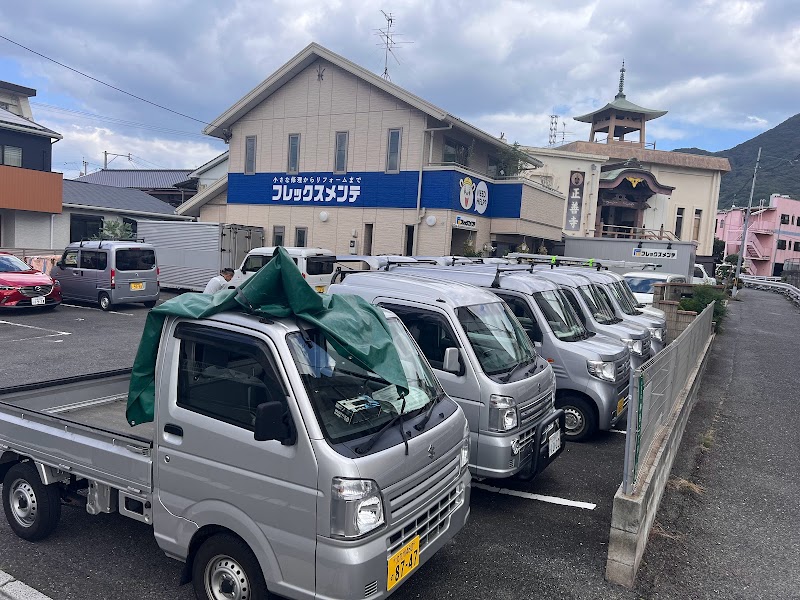 株式会社フレックスメンテ