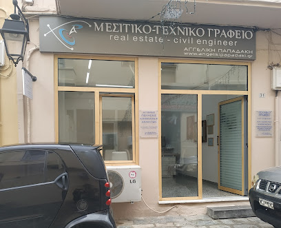 ΠΟΛΙΤΙΚΟΣ ΜΗΧΑΝΙΚΟΣ-civil engineer