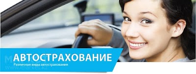 Photos of Avtostrakhovaniye Almaty